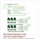 에스테라뷰티 이미지