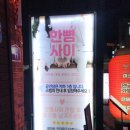 청산아트홀 | 라온아트홀 :: 연극 한뼘사이