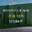 래미안(단지내)공인중개사사무소 이미지