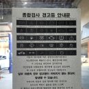 완주자동차정비사업소
