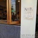 콩블랑제리