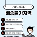 다드림할인마트 - 남동구 백범로124번길 7 | 다드림할인마트