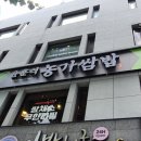 파리바게뜨 경대병원점