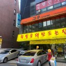 강남대로 216 이미지