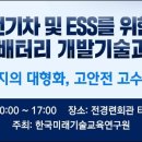 한국전기기술 - 밀양시 밀양대로 2160 | 한국전기기술