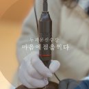 마음에 점을 찍다 이미지