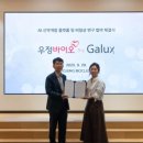 주식회사 우정바이오 이미지