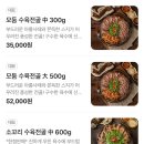 요전골 | [운서/옥된장] 영종도 운서역 맛집 옥된장에서 아롱사태 수육전골 먹은 후기