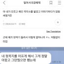 짜릿한 밀국캡쳐 10 이미지