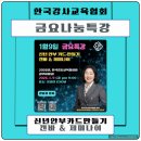 한국교육협회 | [챗GPT강사_강효자] 한국강사교육협회 ZOOM 수업 후기-1월 9일 금요특강 ‘신년 안부 카드 만들기’
