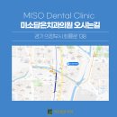 미소담은치과의원 이미지