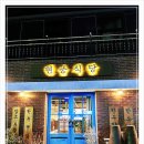언양맛집 이미지