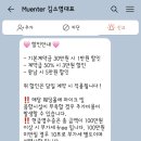 [뮤지컬웨딩] 뮤블리즈 계약 후기