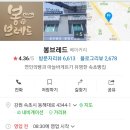 함스베이커리2호점 | [내돈내산] 속초 빵지순례의 끝 속초 빵 맛집 봉브레드, 베이커리가루, 함스베이커리