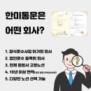 [한미통운] 완제/ 월급 600만원/ 화물차운전/ 거주지 인근 노선 배정/ 고정노선 이미지