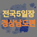 가조 공설시장 이미지