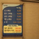 원일참치