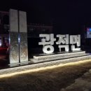 은현면 지역상징물 이미지