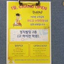 위드유수학학원