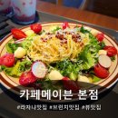 수원시 팔달구 창룡대로74번길 | [수원 행궁동 맛집] 분위기 좋은 대형 브런치 카페, "카페메이븐 행궁동본점" 후기