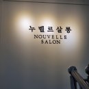 누벨르 살롱