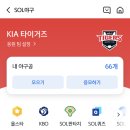 유토네일 | [KBO] 2026 올스타전 팬투표 무효 처리 | 변경 일정·투표 방법 총정리