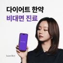 나다움한의원 이미지