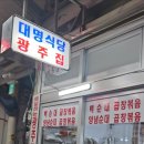 광주순대전통집 이미지