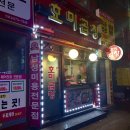 호미곱창 이미지