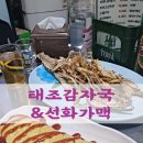 태조감자국 이미지