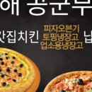 정재원피자 - 경주시 구매1길 21-2 | 정재원피자