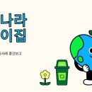 파란나라어린이집 이미지