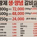 갈비살맛집 이미지