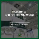 건우의전