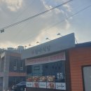 청마식당 이미지