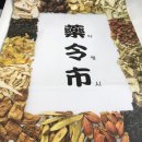 보광약업사 이미지