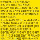 |전남 나주| 광주 근교 촌캉스 /독채 펜션/애견 동반 가능“마한 농원”(24.11.15-16 방문)