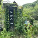 힐링산장 | [포항l죽장면] 고즈넉한 산자락에 위치한 힐링 카페 &#39;선류산장&#39; 솔직 후기