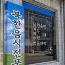 이평식당 이미지