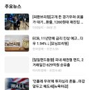 2022년 6월 10일 주요이슈