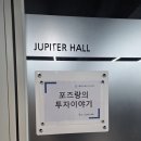 남도어린이집 | [투자일기] 포즈랑님 알바트로스님 강의 후기