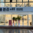 읍천리382전주 네이버블로그