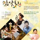 남상일과 함께하는 국악콘서트 이미지