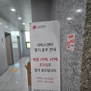 조암PC | LG TONE+ 넥밴드 AS 후기, LG전자 서대구서비스센터 방문기