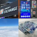종로-연건-종로-연-410 | 대만여행 경비 환전 팁 비용 머니박스 홍대 3박4일 (예약, 얼마, 방법, 수수료)