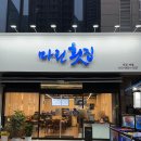 마린횟집 | [부산맛집/해운대맛집] 해운대 마린시티 횟집 <마린횟집> 내돈내산 솔직후기