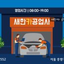 성실한카센타 이미지