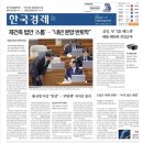 아이작영어랩 | 2024.12.14 한국경제/비상계엄 부동산/삼성 XR 헤드셋/부동산시장 빙하기/미국 에그플레이션/우주항공펀드