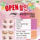 루루앤아이래쉬건대점 네이버블로그