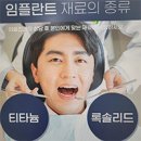 디지털노블치과의원 이미지